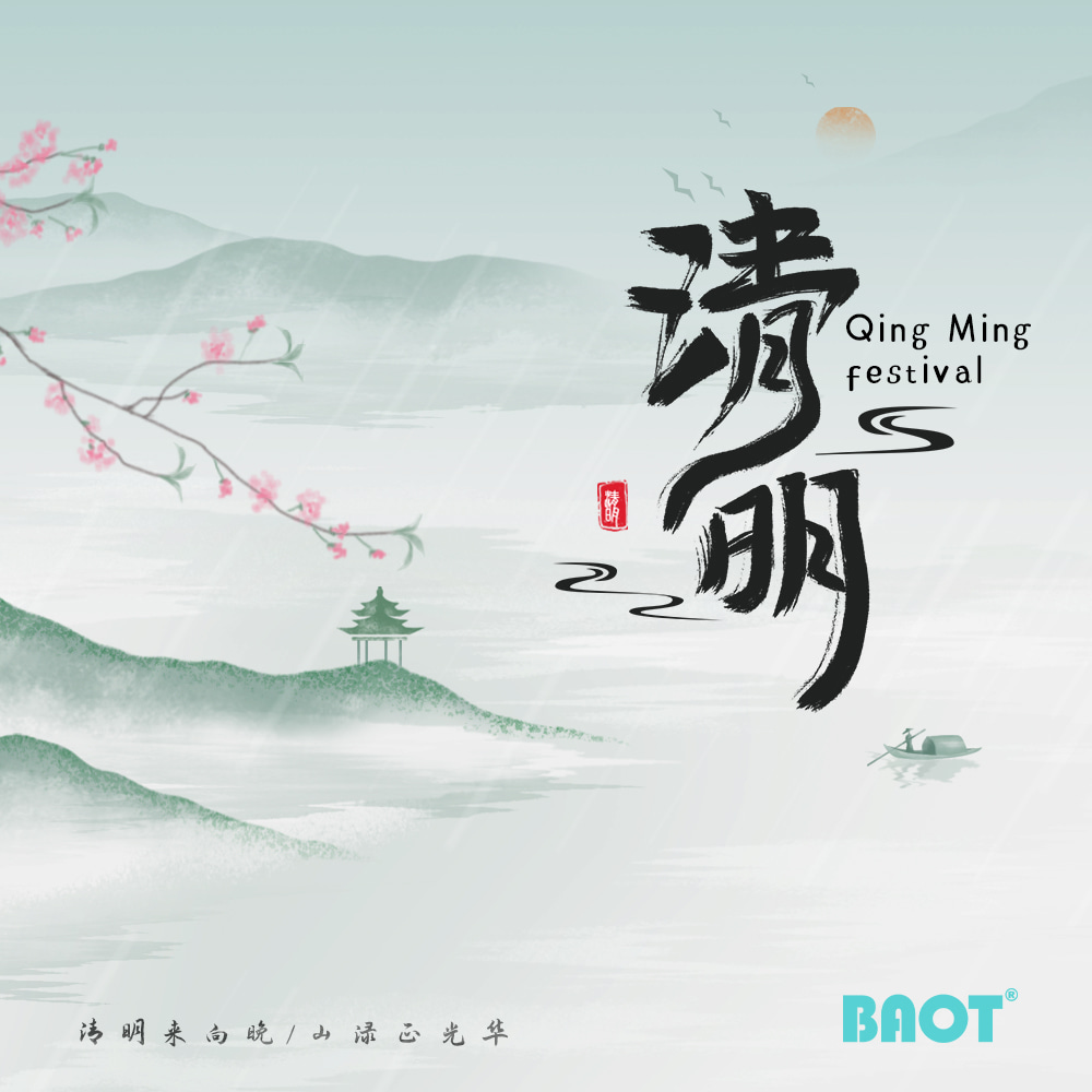 qingming festival