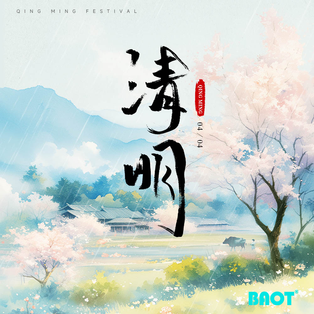 Qingming Holiday Notice