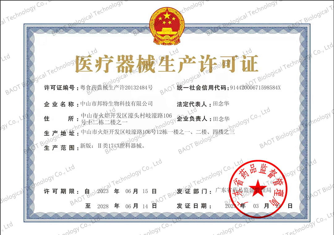 Class II Production License of Medical